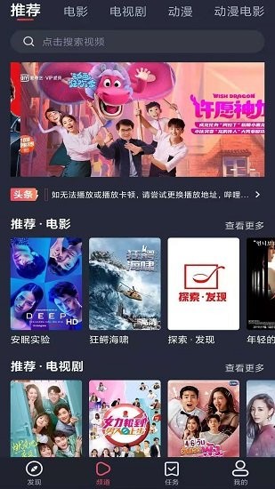 怪兽影视1.3.3.1版截图