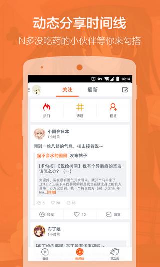 布丁动漫最新版截图