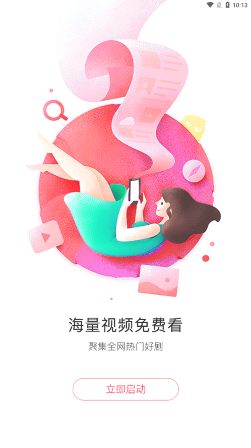 懒懒视频去广告纯净版截图