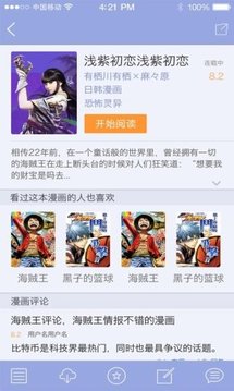 1kkk极速漫画截图