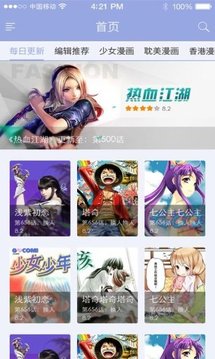 1kkk极速漫画截图