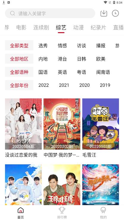 佩奇影视无广告纯净版截图