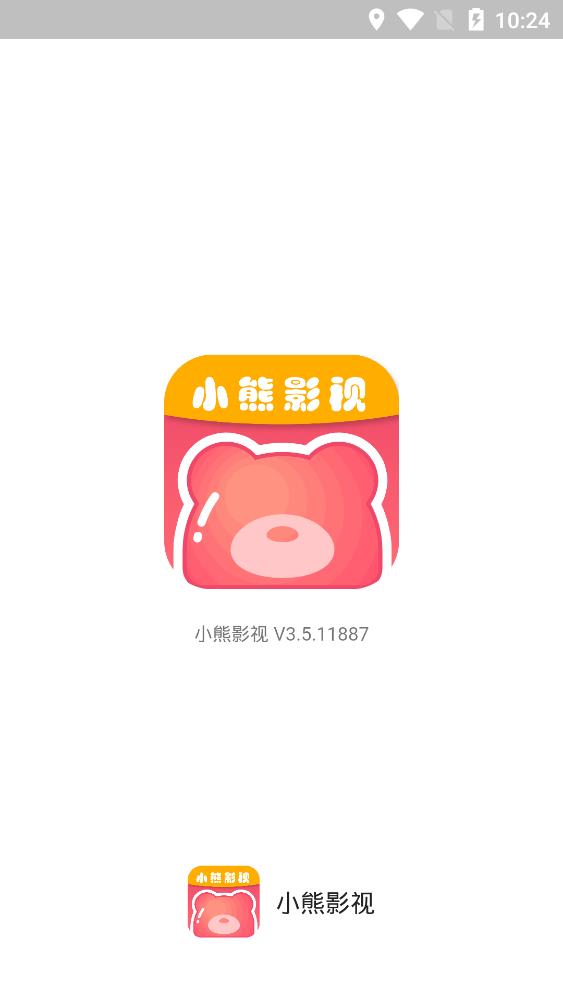 小熊影视v3.7去广告版截图