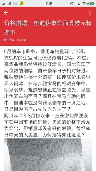 全民阅读去广告免版截图