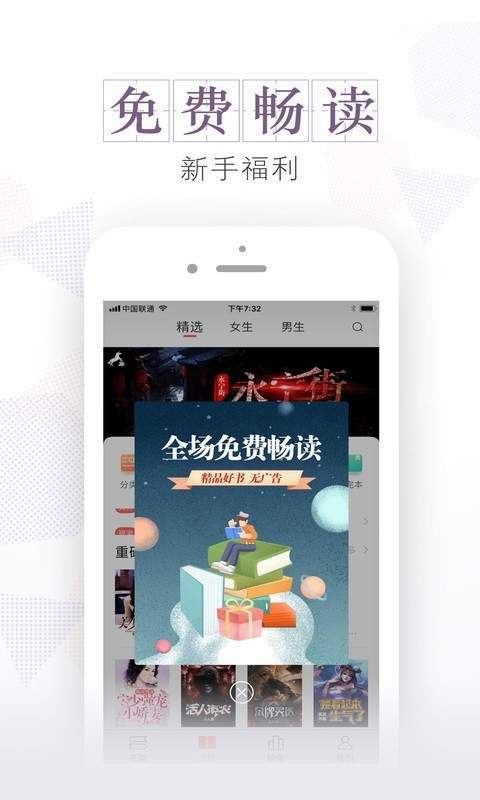 安马有声小说截图