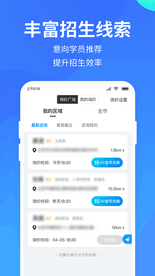 教练宝典截图