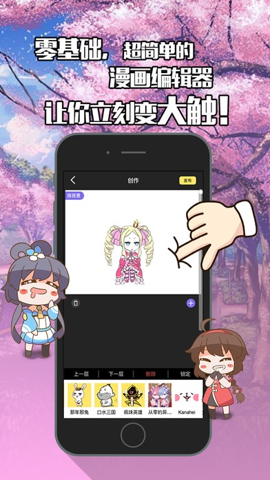 不画漫画截图