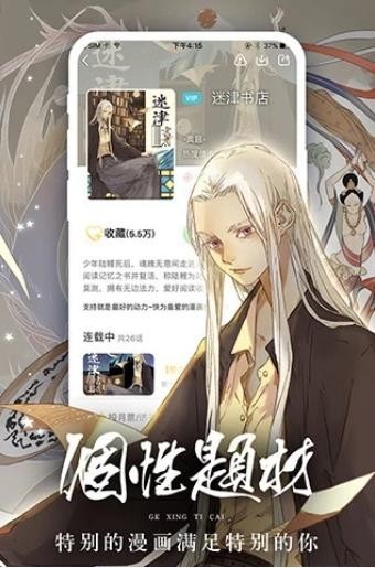 来漫画无广告纯净版截图