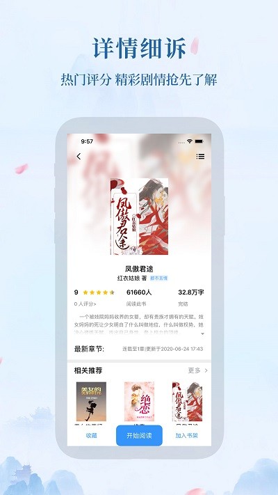 米粒小说截图