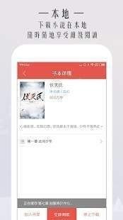 一湾小说大全截图