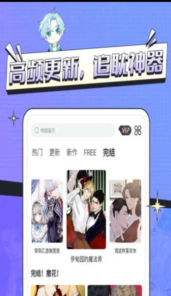 免耽漫画截图