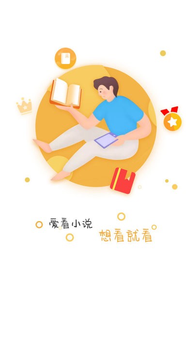 海星免费小说截图