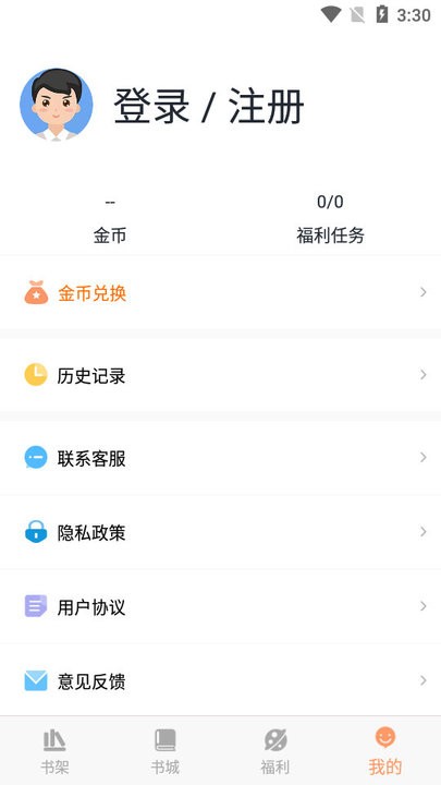 海星免费小说截图