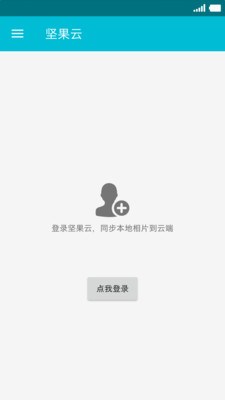 果仁相册截图