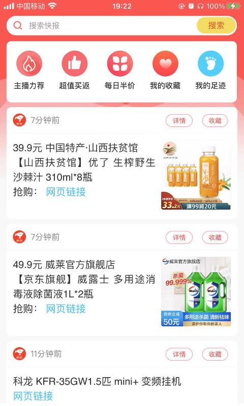 米乐快报截图