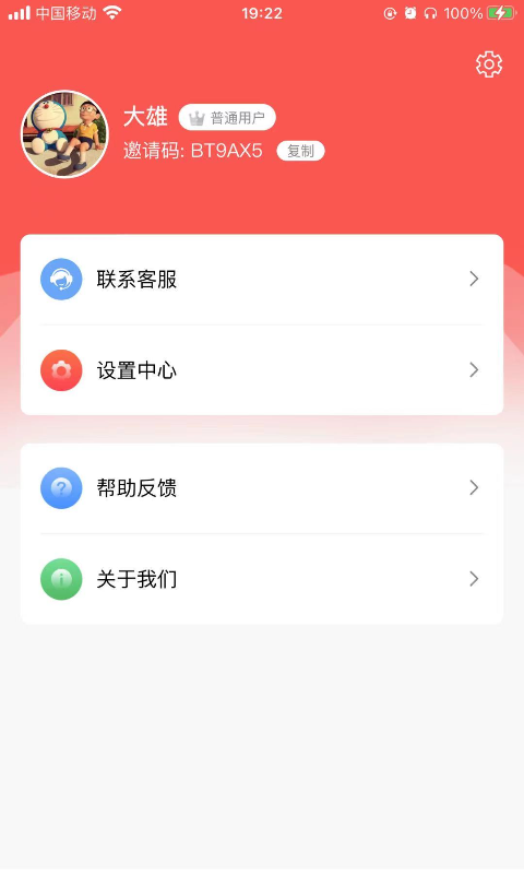 米乐快报截图