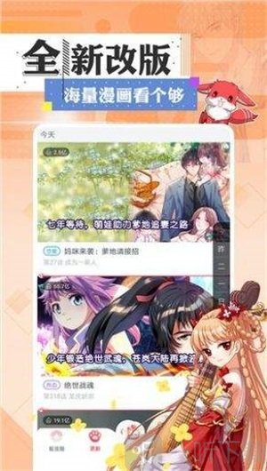 美女漫画截图