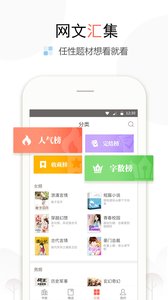 盒子小说截图