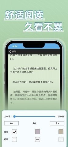 9x阅读器截图