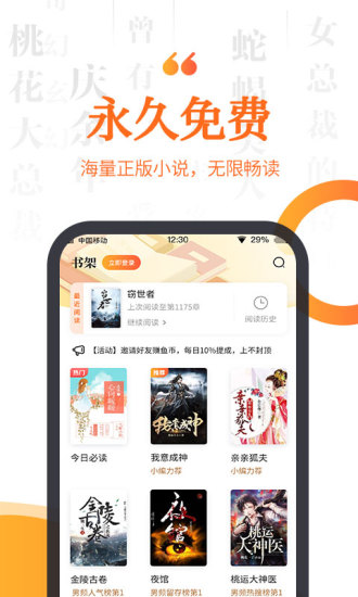 指间免费小说截图