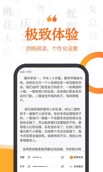 指间免费小说截图