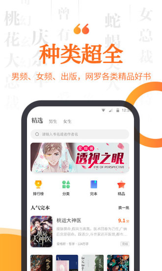 指间免费小说截图