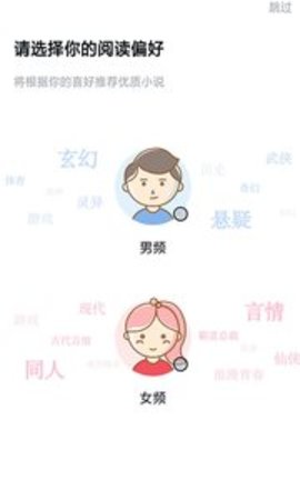 泡芙免费小说截图