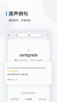 欧路背单词截图