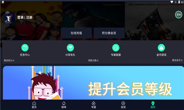 喵乐影视4.1.0和谐版截图