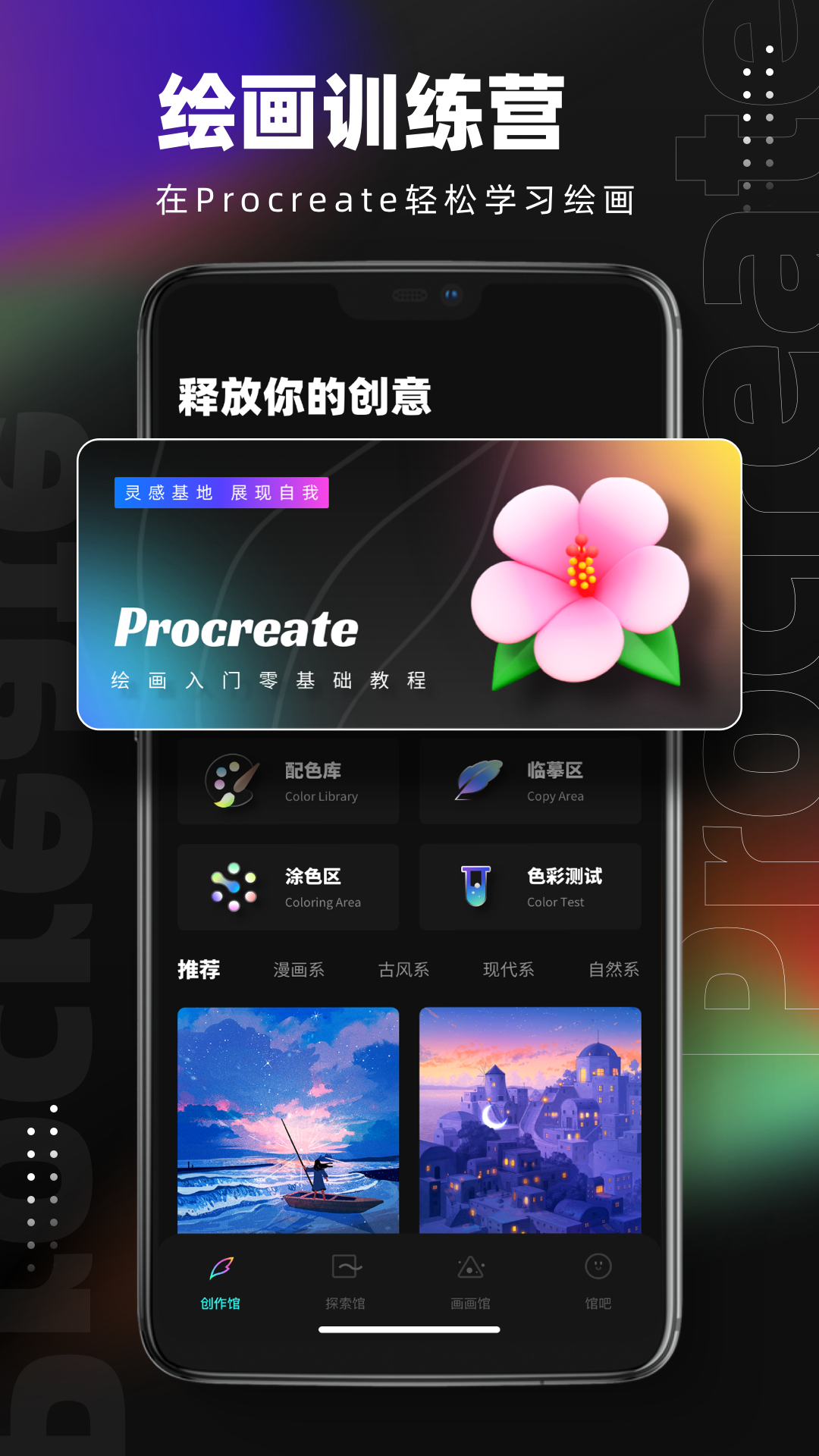 Pocket绘画截图