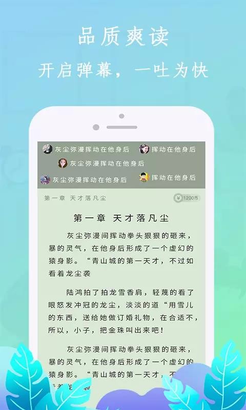 布谷小说截图