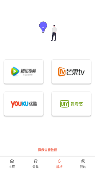 影视猫plus5.0.2免费版截图