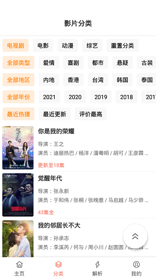 影视猫plus5.0.2免费版截图