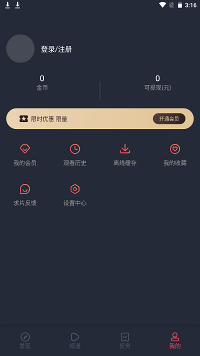 墨鱼影视截图