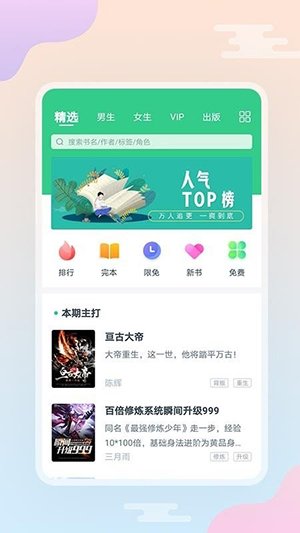 西瓜阅读截图