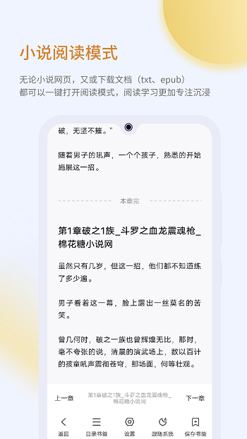 乐感浏览器截图