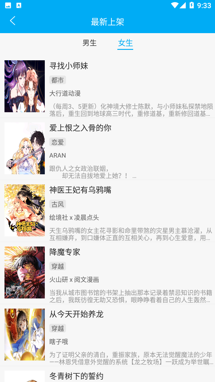 触动漫画免广告最新版截图