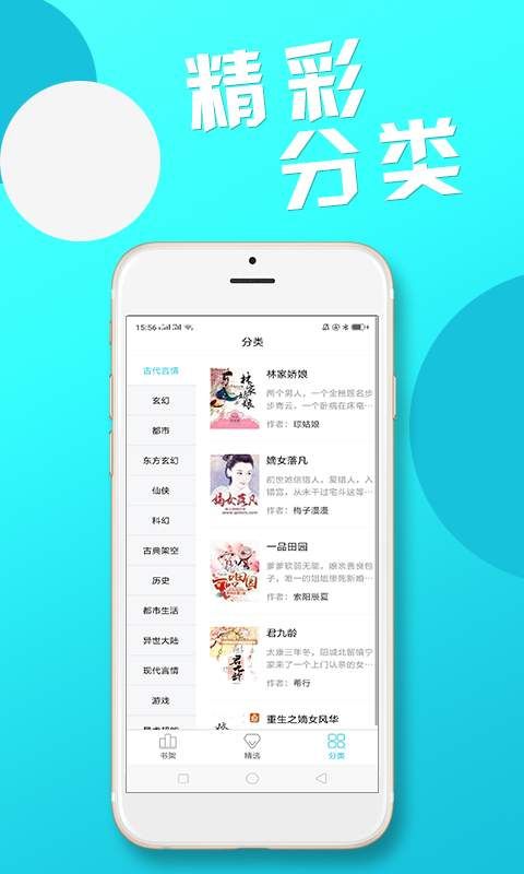 红果果免费小说截图