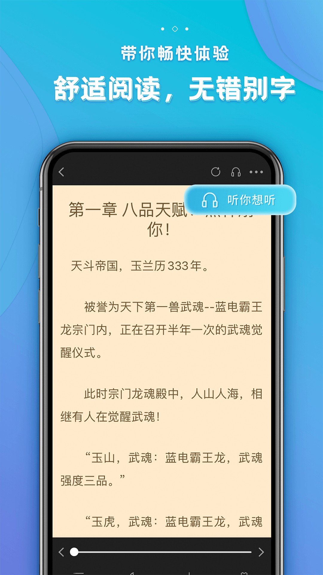 追阅小说截图