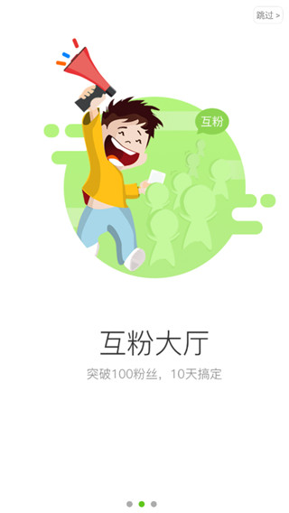 微信公众号助手截图