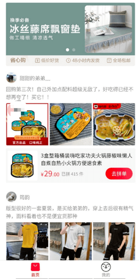 小鹅拼拼截图