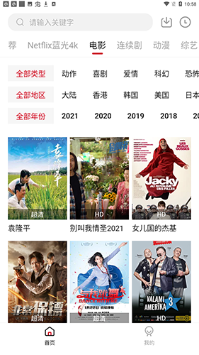 555电影2022最新版截图