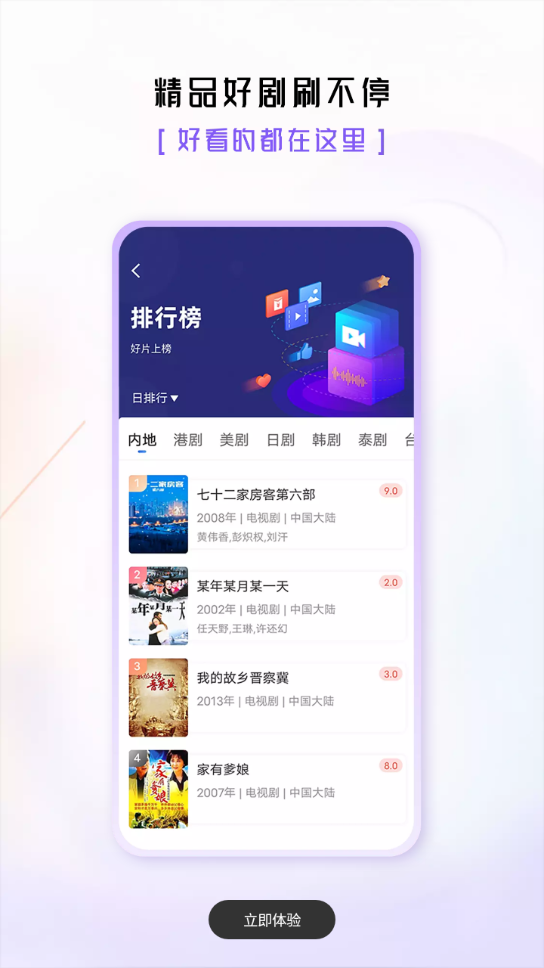 菲乐视频3.5免费版截图