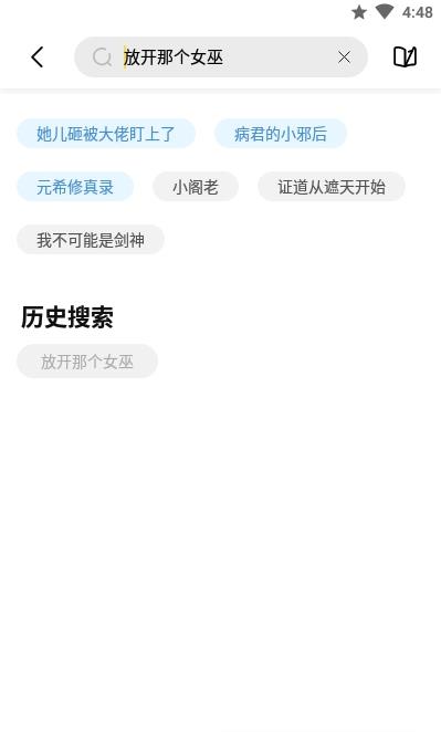 启阅小说无广告纯净版截图