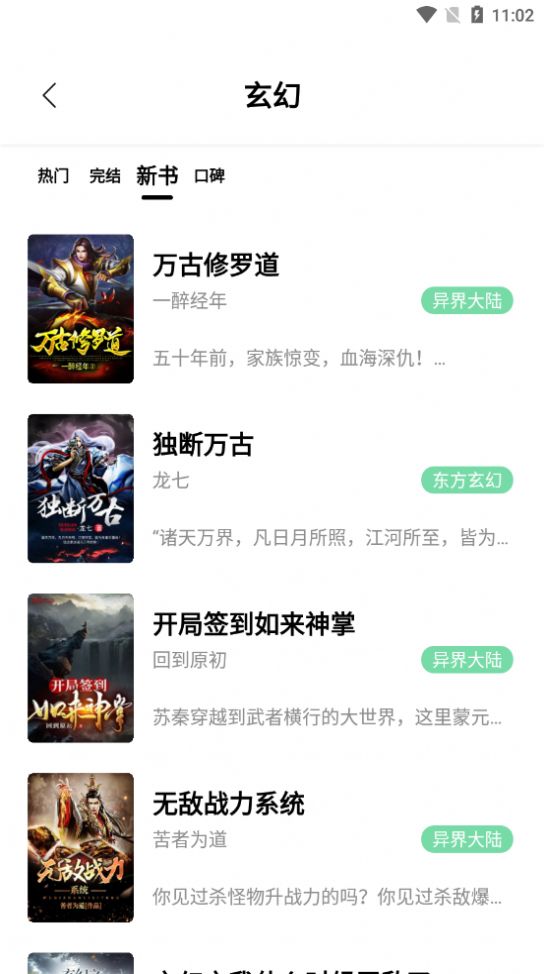 书香仓库无广告纯净版截图