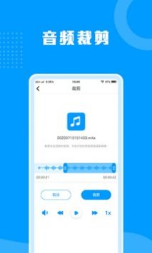 语音转文字助手软件截图