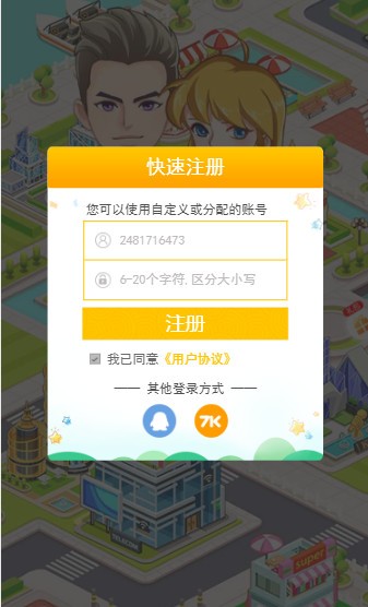 7k7k小游戏截图