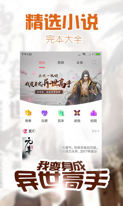 掌中阅小说截图