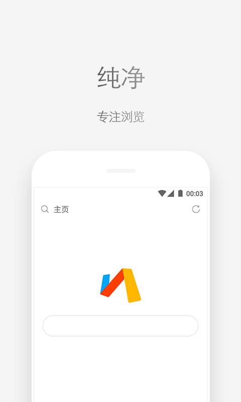 Via浏览器全插件版截图