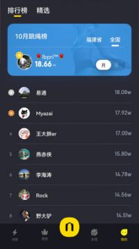 跳绳Loop截图